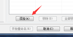 如何批量修改文件名字 批量修改文件名字方法