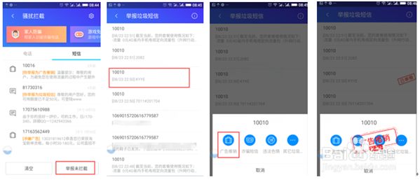 iPhone用户如何避免短信骚扰