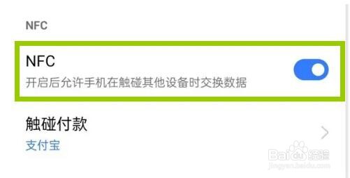 真我gtneo使用nfc教程