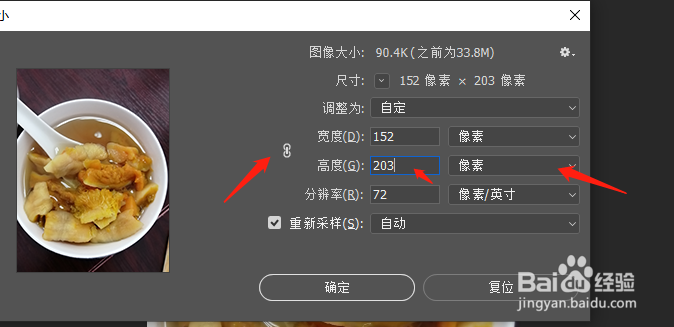 PS怎么设置查看图像大小