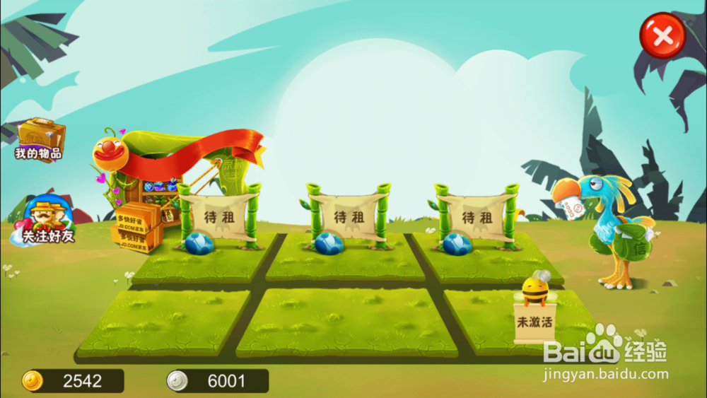 怎么玩转新版京东JOY