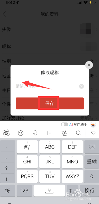 拼多多怎么设置昵称