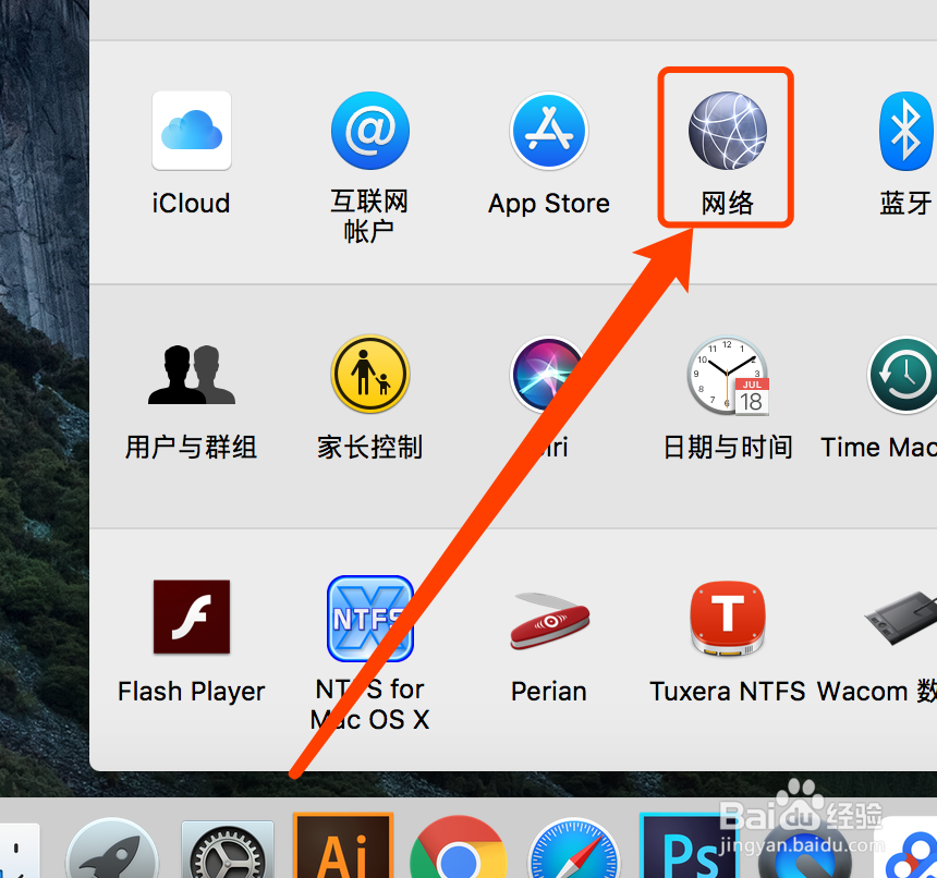 mac中怎么忘记一个无线网络？