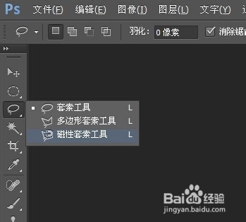 photoshop入门教程（23）