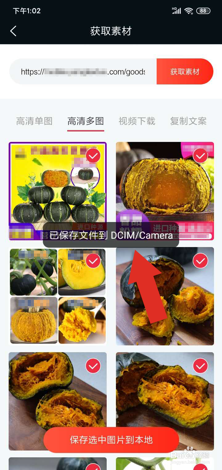 拼多多主图视频怎么保存?