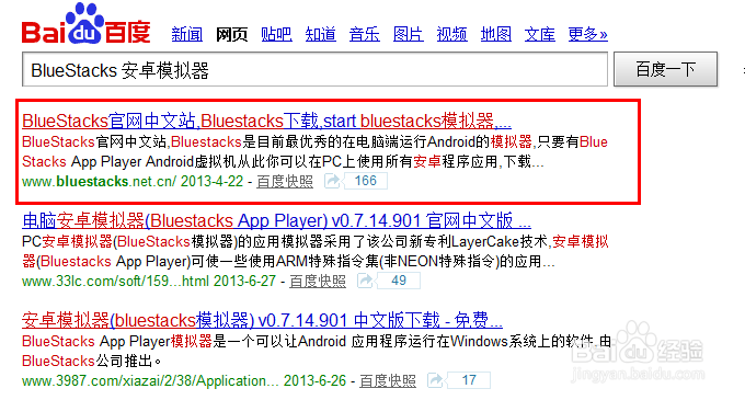 如何下载找你妹电脑版