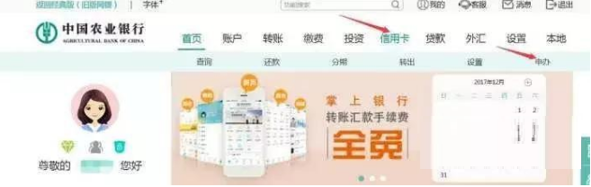 怎么使用农行k宝申请信用卡