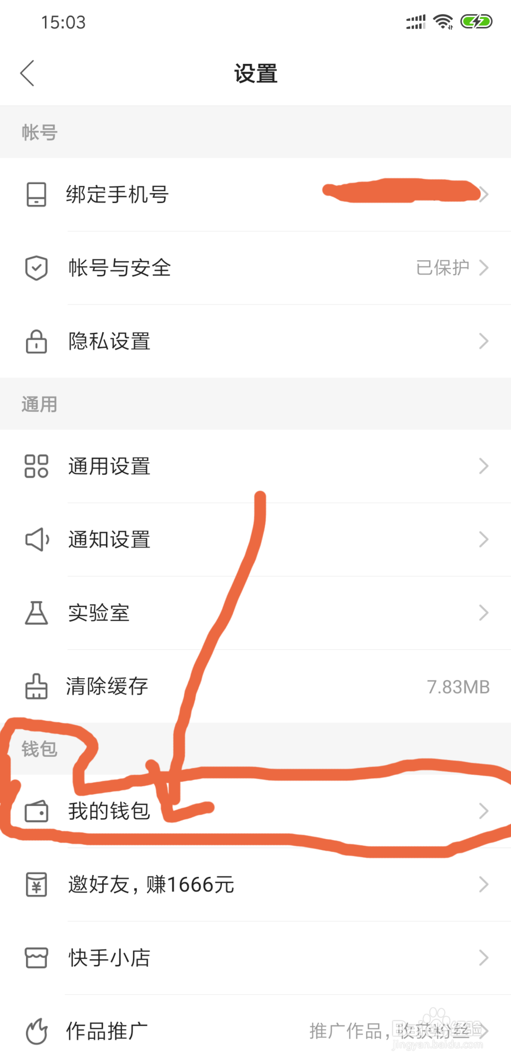 快手直播时发红包还没到时间我下播了红包怎么办