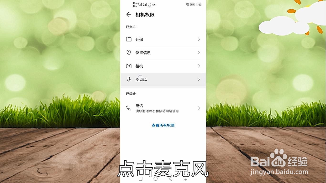 华为手机屏幕怎么没有声音