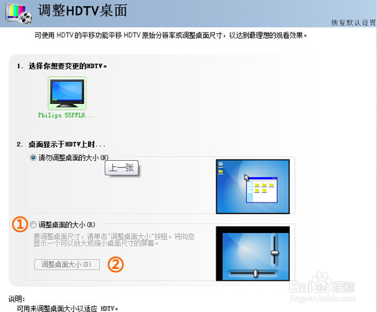 戴尔笔记本连接电视HDMI的设置方法