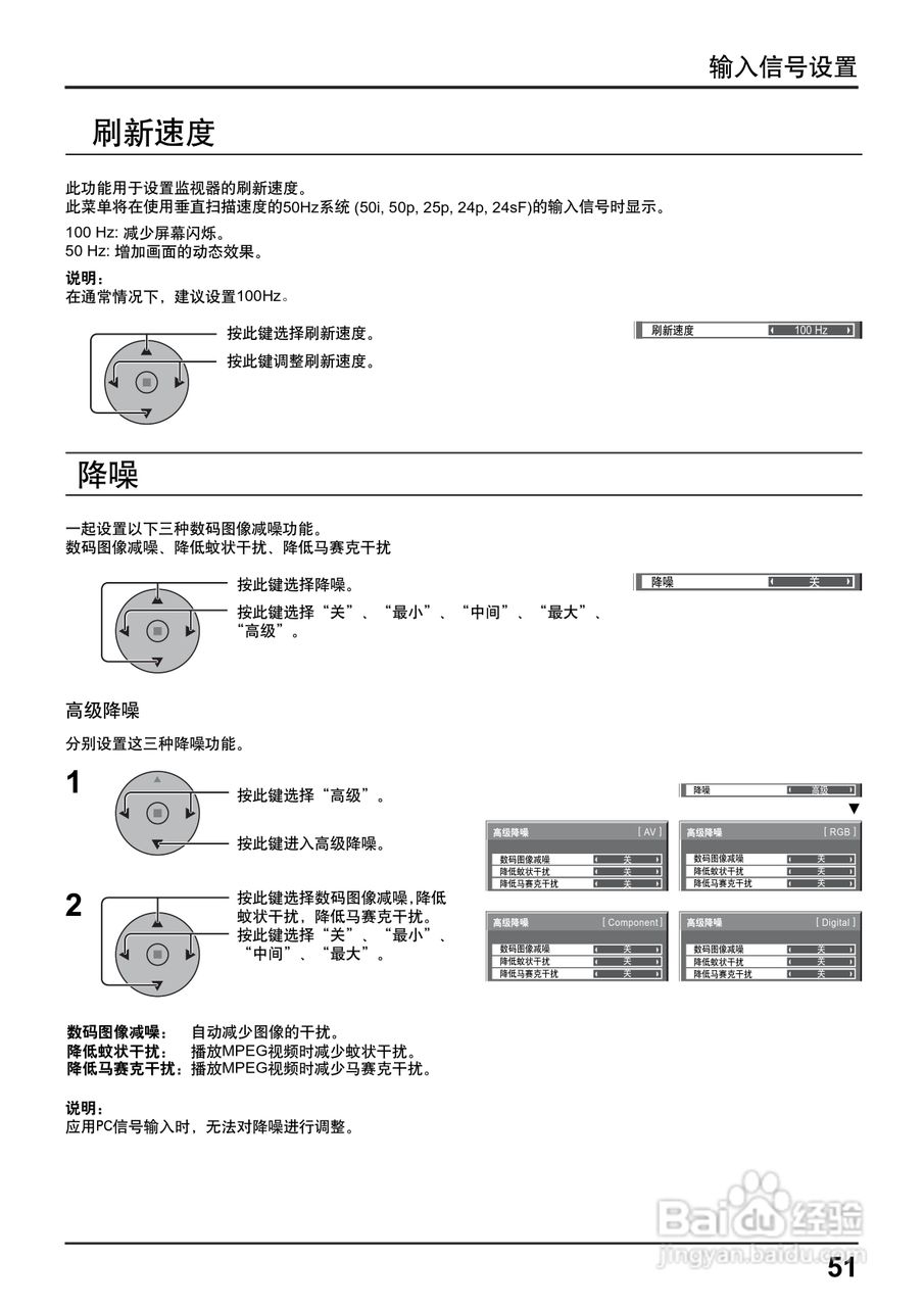 松下高清等离子电视TH-85PF12C型使用说明书:[6]