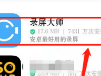 手机上如何录屏或直播?