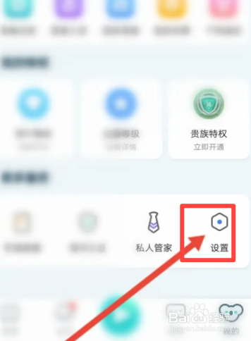 奇乐直播软件中怎么查看版本号