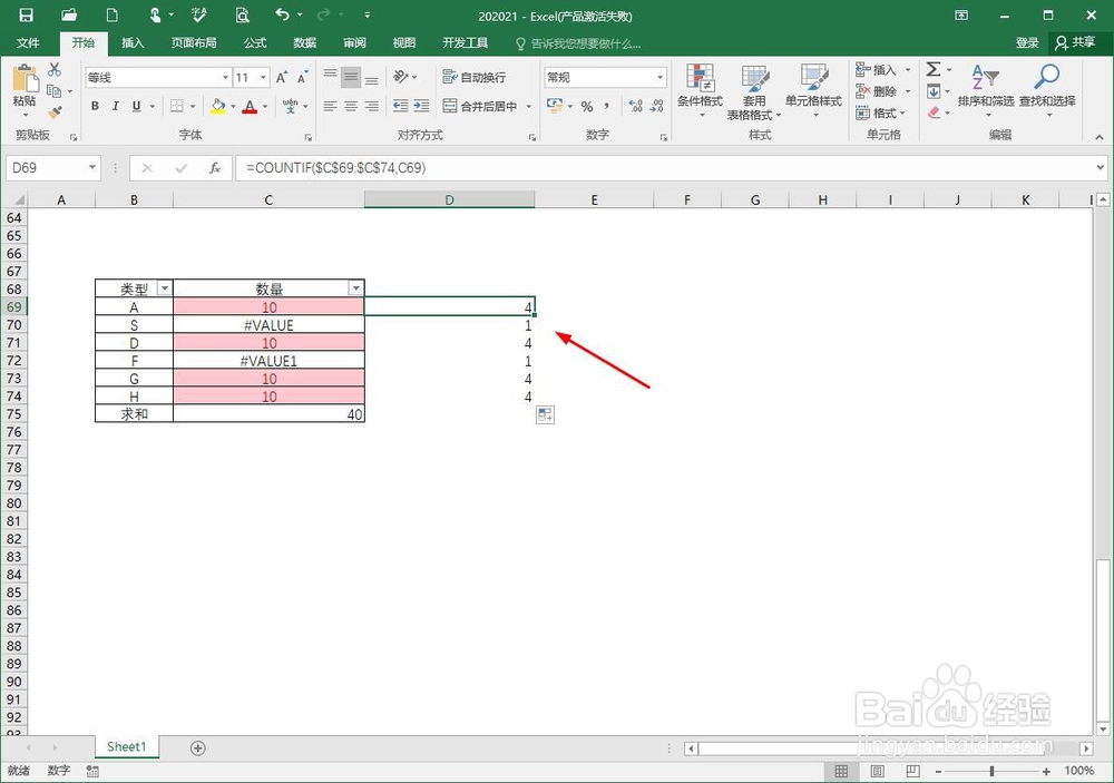 excel表格怎么筛选重复数据