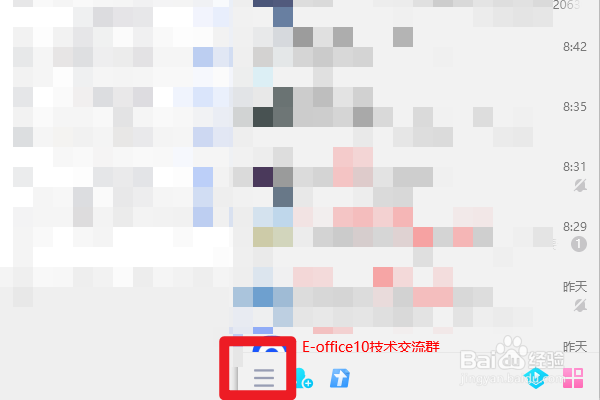 如何设置QQ在任务栏通知区域显示QQ图标