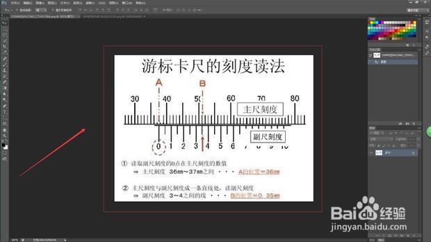 怎么用PS精细修图