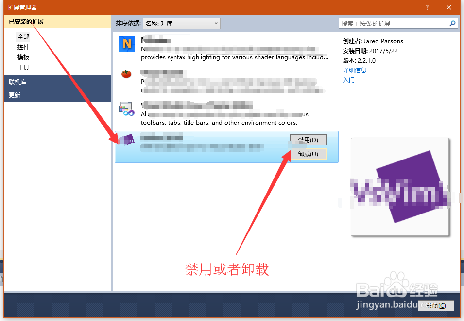 VS2010如何通过扩展管理器安装插件
