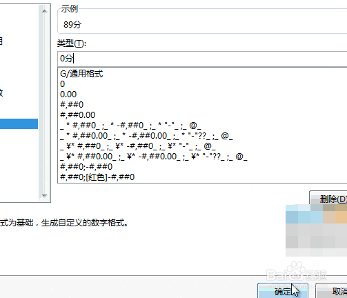 Excel技巧:如何快速批量添加单位?