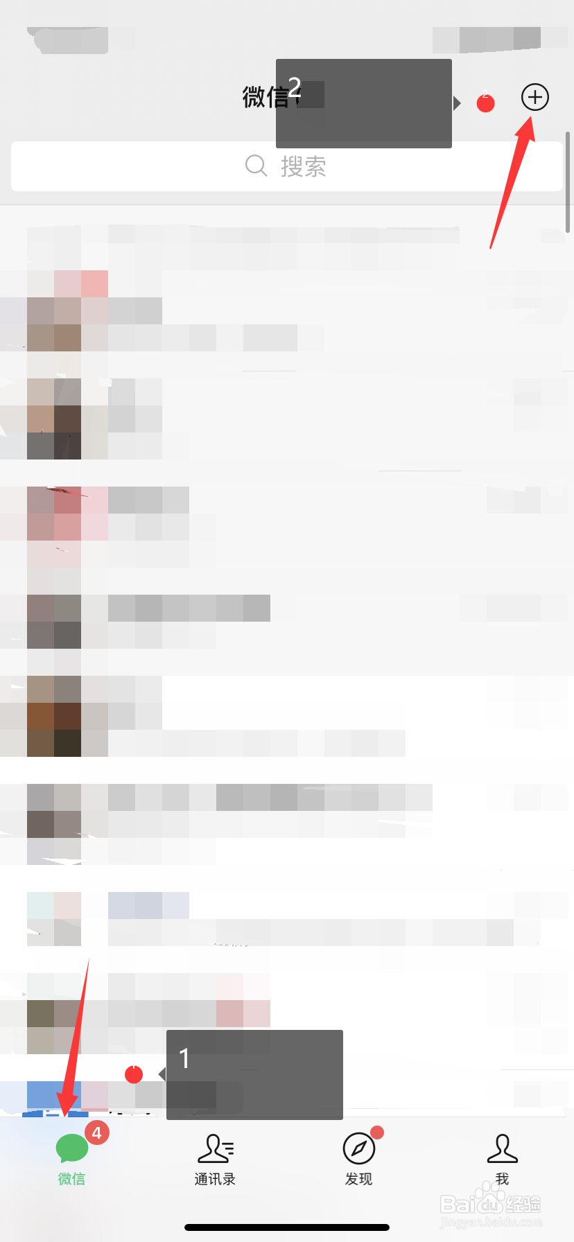 手机微信怎么通过雷达加朋友？