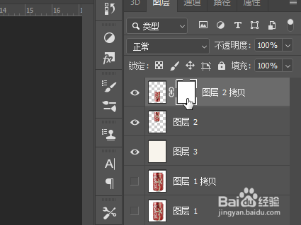 Photoshop如何制作瓶子倒影