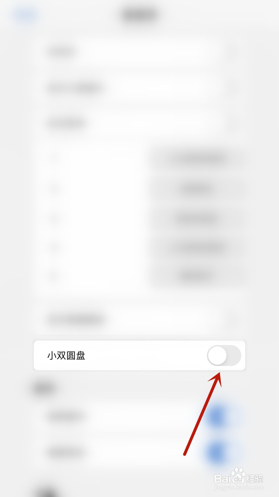 Sketchbook如何关闭小双圆盘