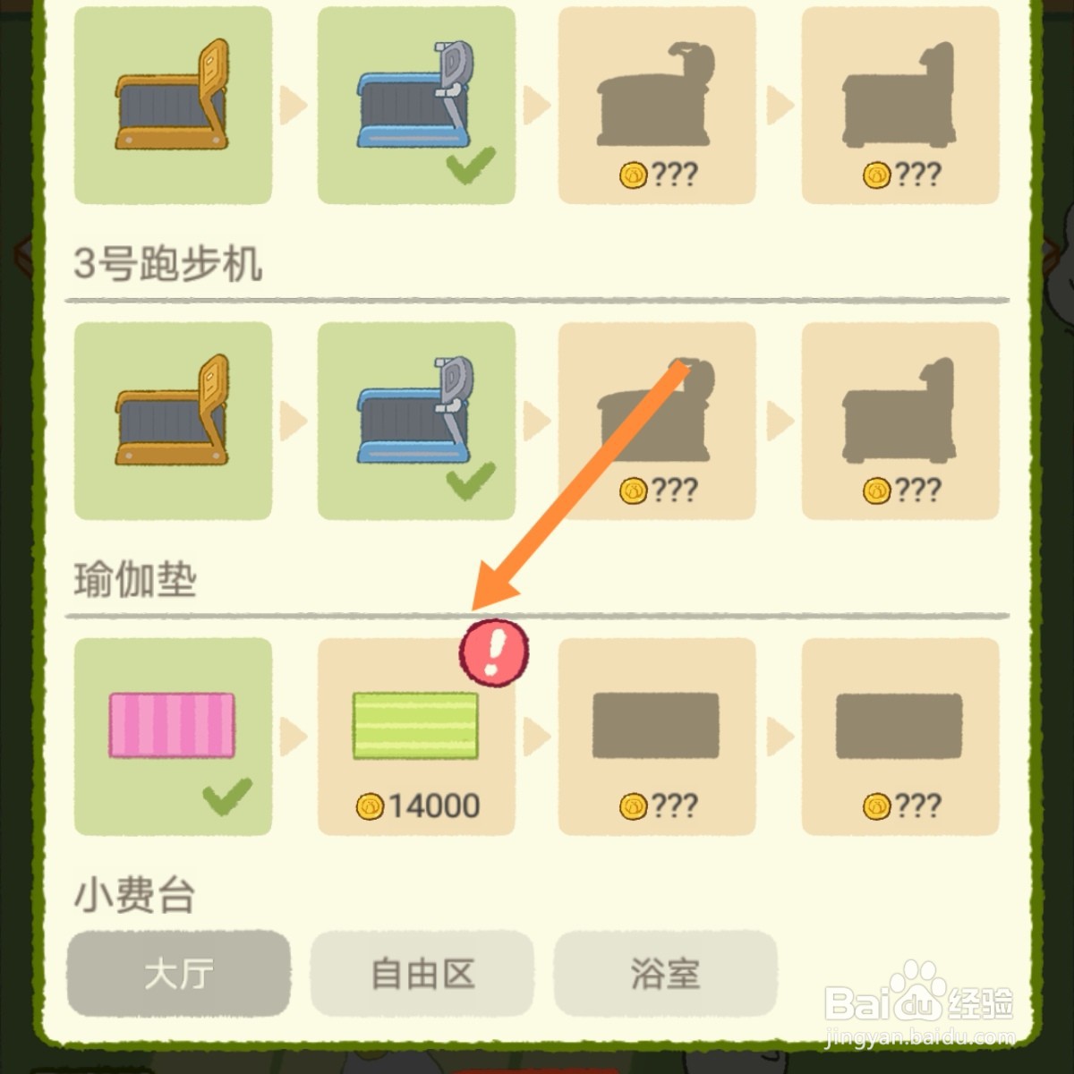 肥鹅健身房怎么购买绿色草原
