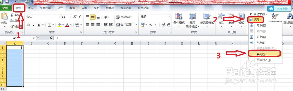 怎样在Excel中进行自定义序列填充