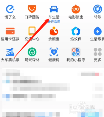 停车费二维码丢了咋交费