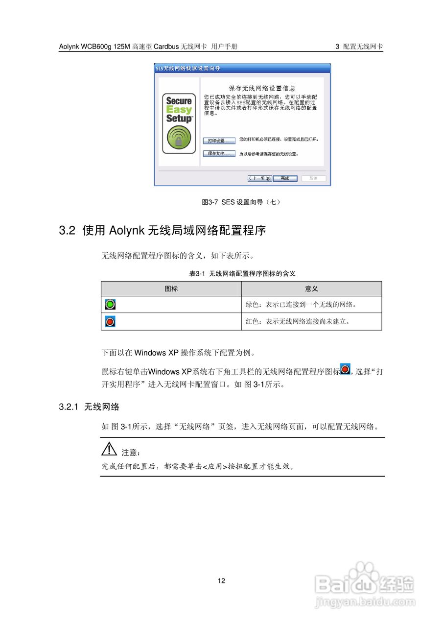 华三交换机WCB600g125M型说明书:[2]