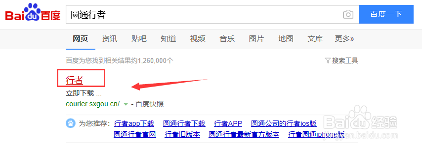 圆通行者短信怎么使用