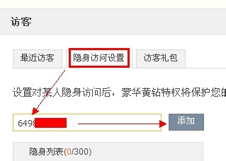 怎么不登陆qq进别人空间