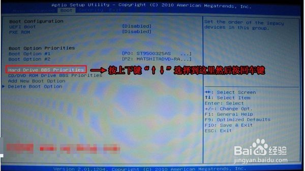 华硕2017款笔记本如何设定u启动项