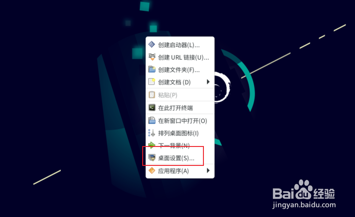 Debian11 Xfce如何单击激活桌面图标