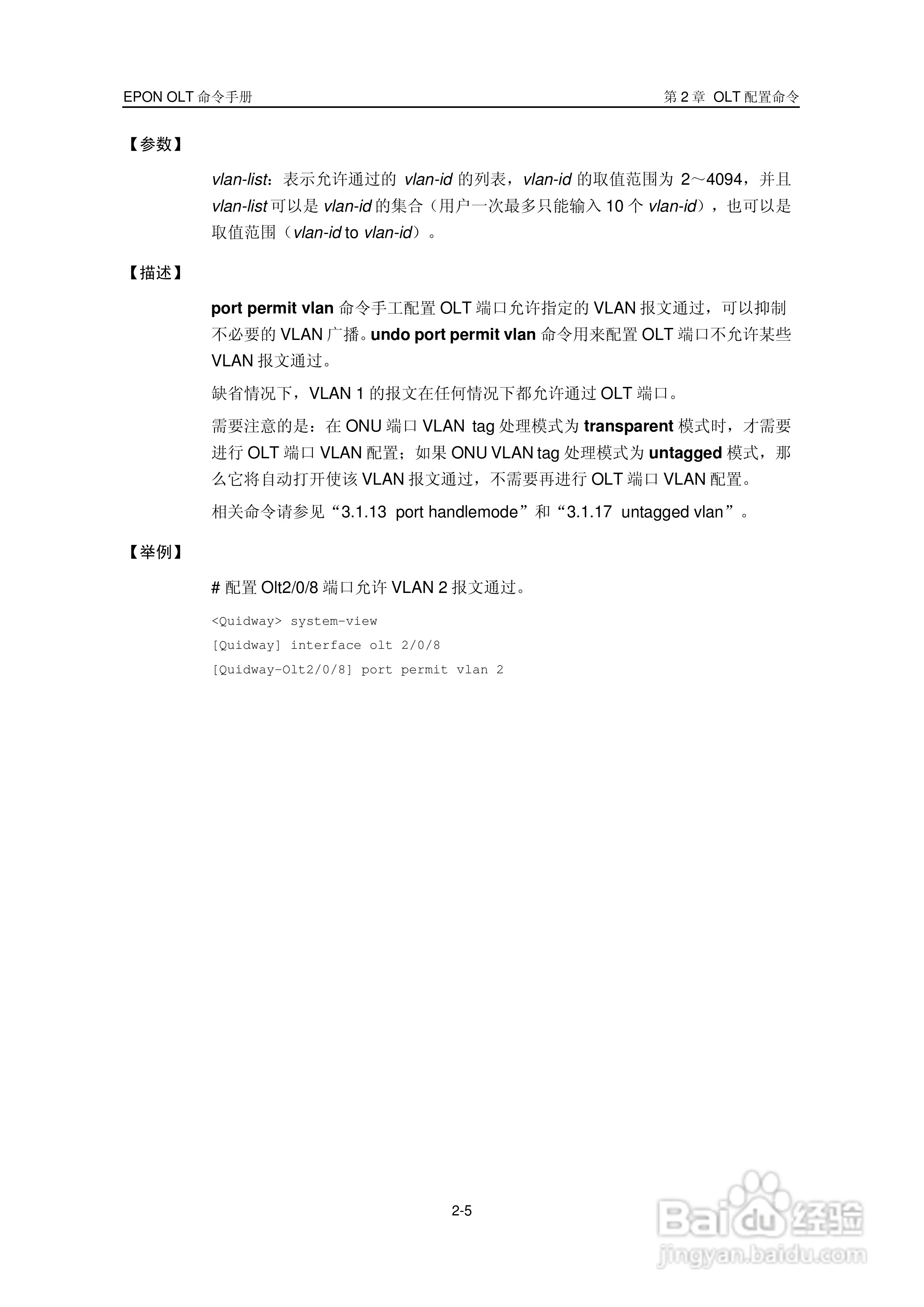 华三交换机Release 5100形说明书:[3]