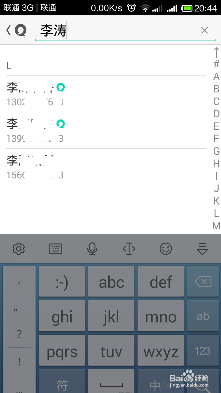 教你怎么用易信3.0真正免费打电话？