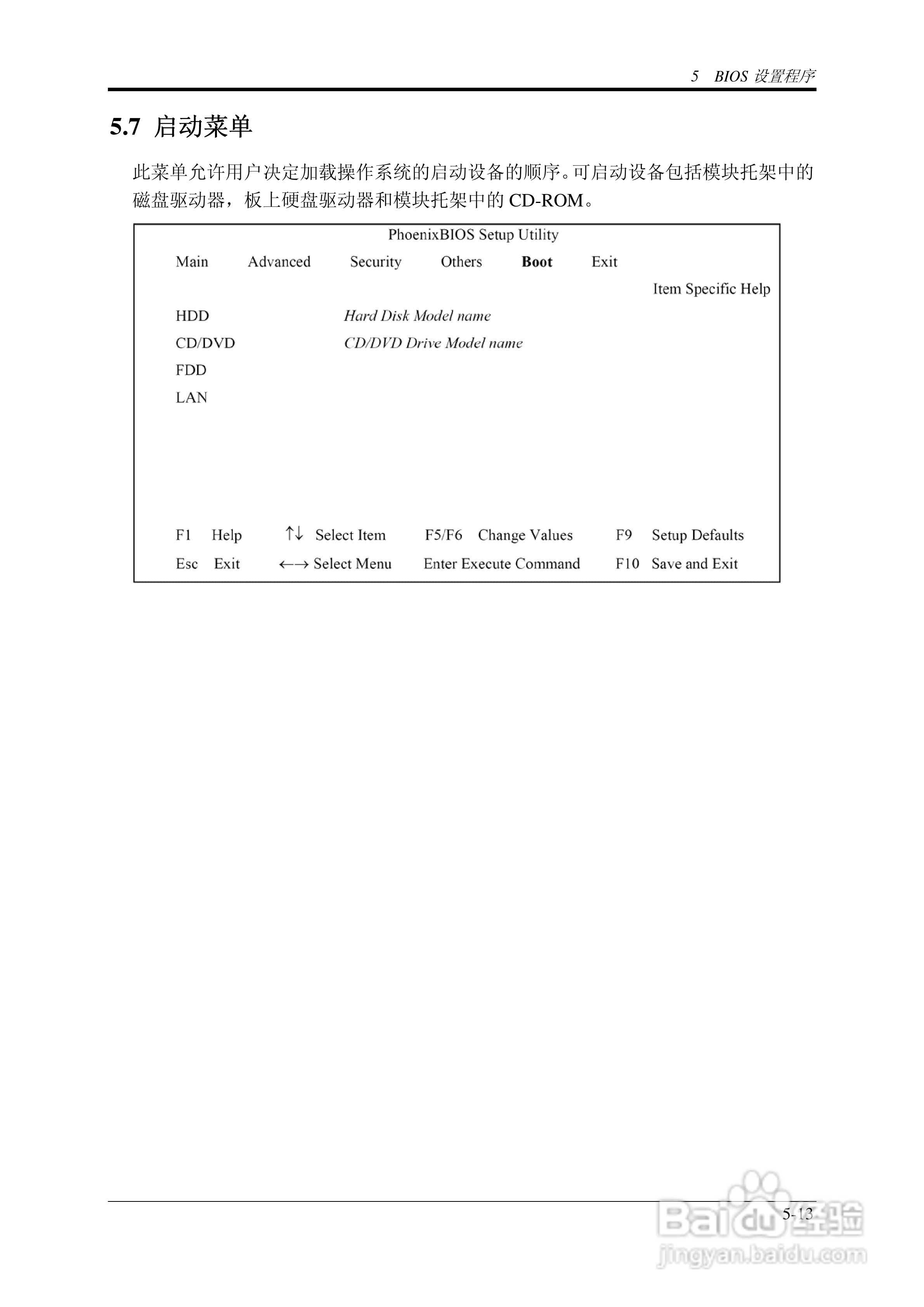 技嘉W452N笔记本电脑使用说明书:[8]