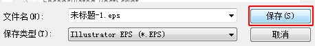 Adobe Illustrator CS6 如何保存为低版本