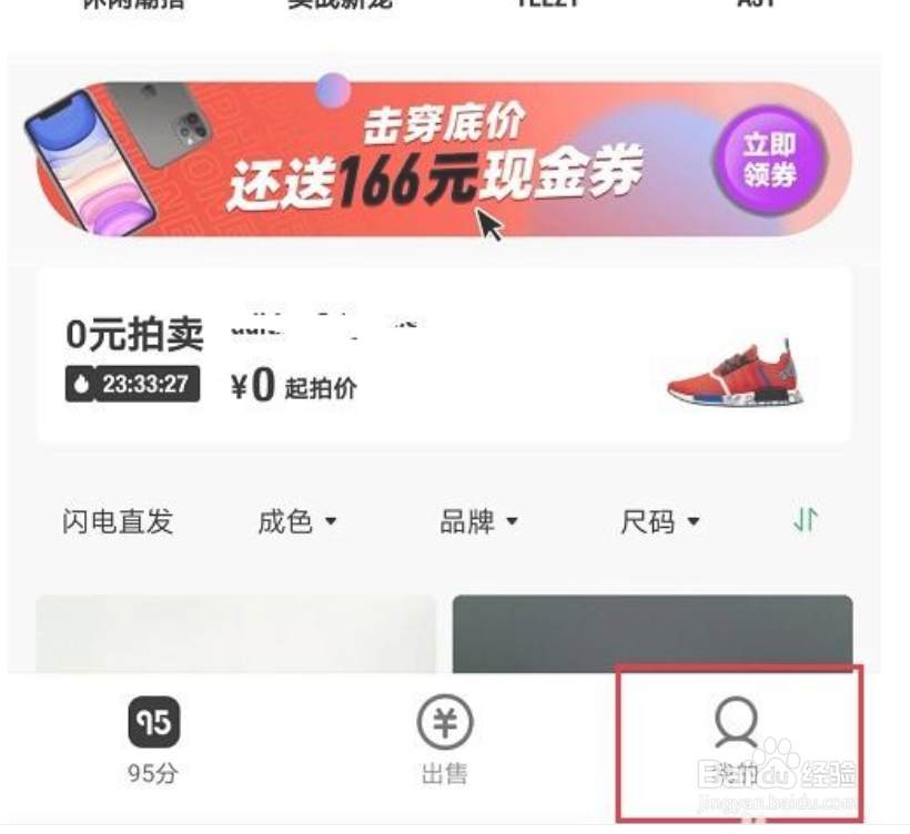 得物95分闲置怎么查看寄售单号