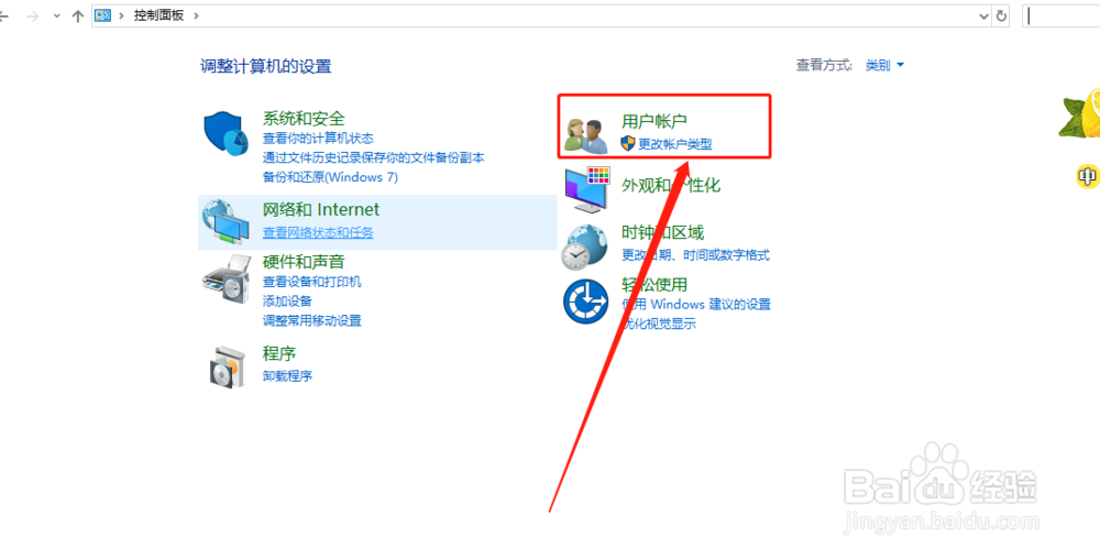 怎么删除window10电脑的登录密码