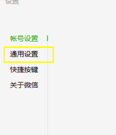 怎么取消电脑微信自启用运行