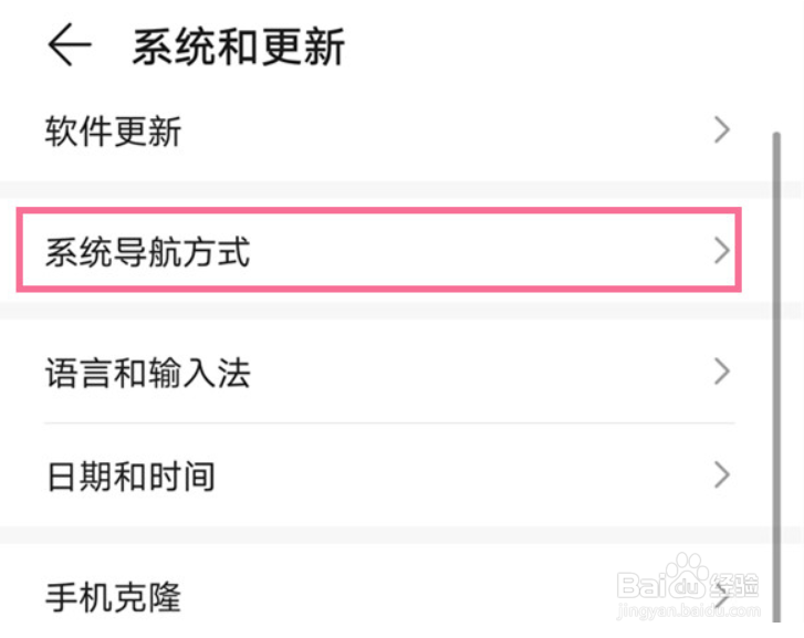 荣耀play5t怎么启用返回键