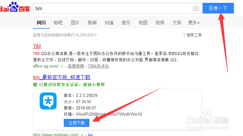 电脑怎么干净的下载安装软件