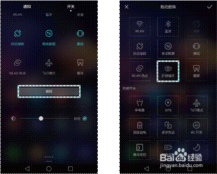 麦芒5/G9 Plus护眼模式保护视力,缓解视觉疲劳
