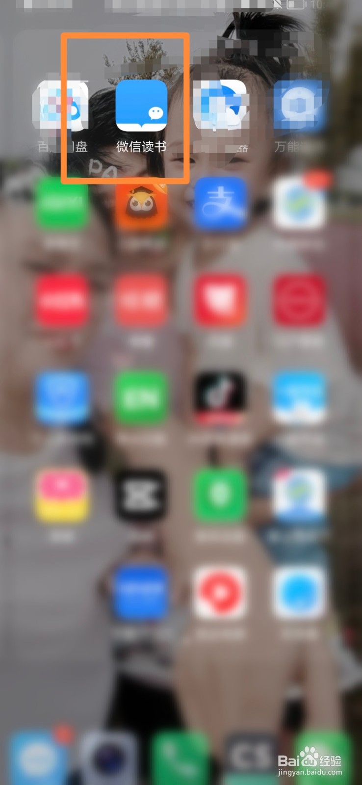 微信读书怎么接收新关注提醒