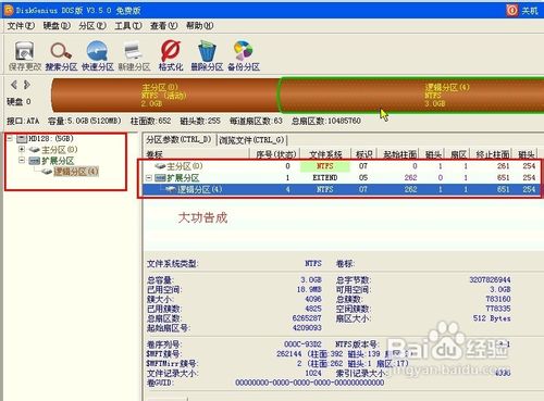 如何给虚拟机安装xp系统