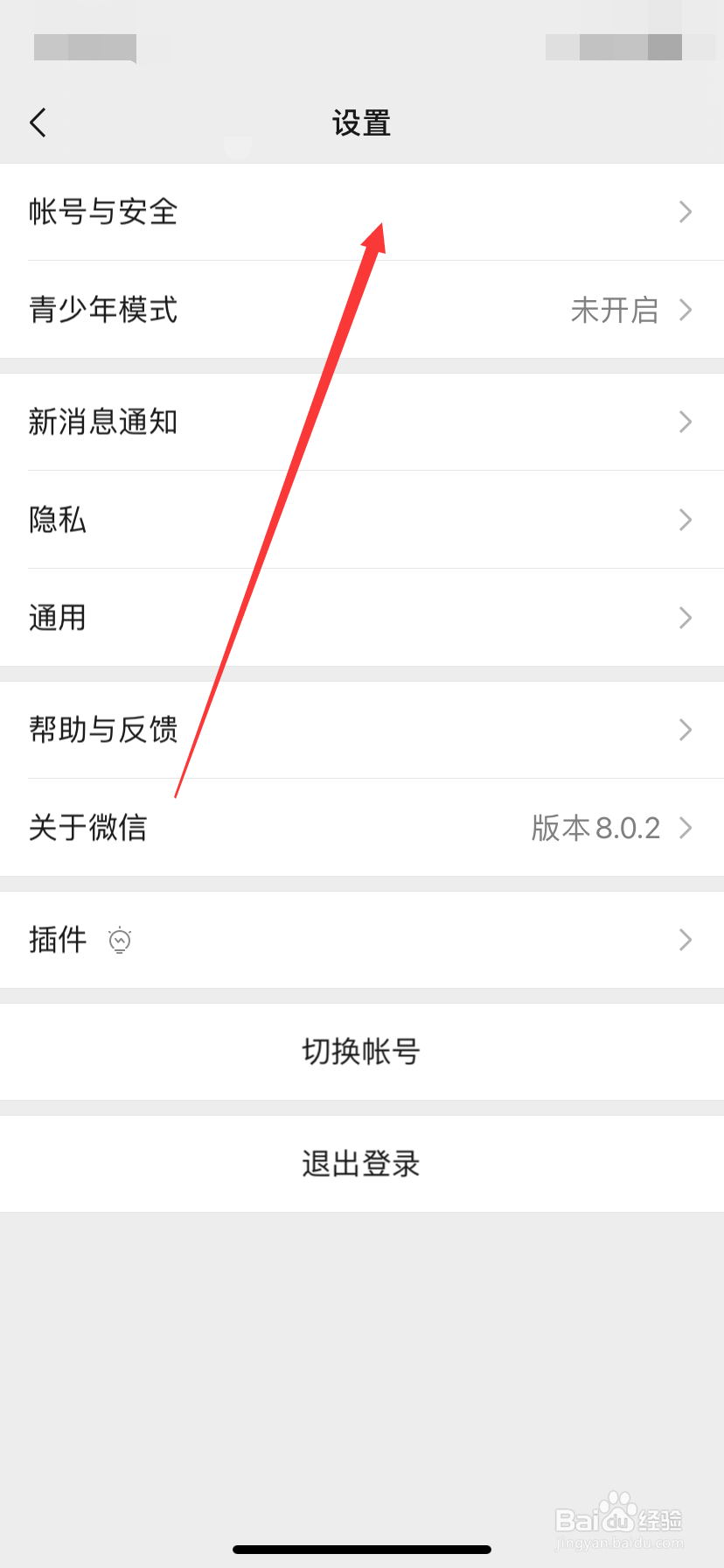 怎么用QQ号找回微信
