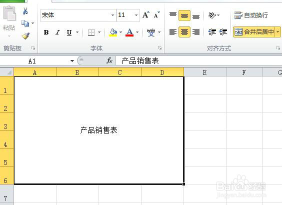 Excel2010怎样进行合并单元格