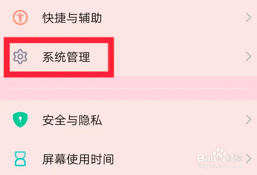 vivo手机一键听歌识曲快捷功能在哪设置