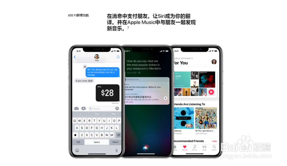 iPhone X - 苹果