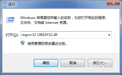 无法启动此程序，因为计算机中丢失LIBEAY32.DLL